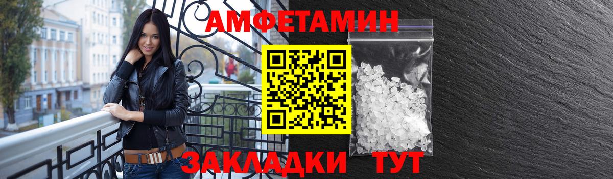 АМФЕТАМИН  Вход с VPN  Невинномысск  АМФ Premium 