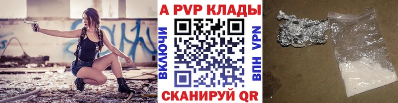 Alpha-PVP СК КРИС  купить   Невинномысск 