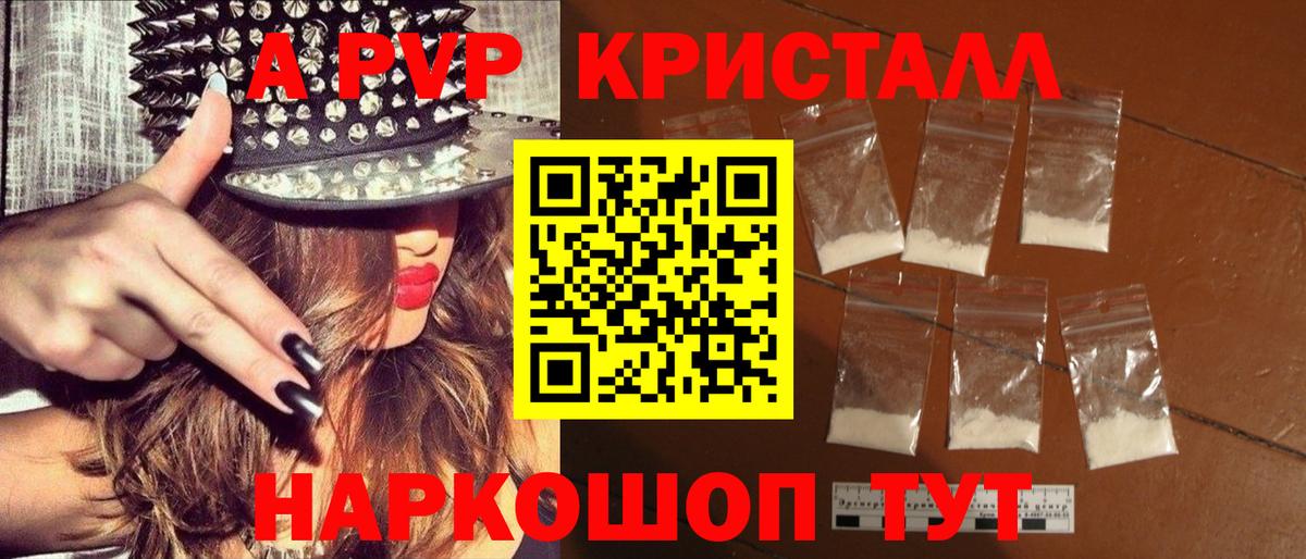 А ПВП  Вход с VPN  Alfa_PVP Crystall  APVP мука  Невинномысск  Alpha-PVP крисы CK 