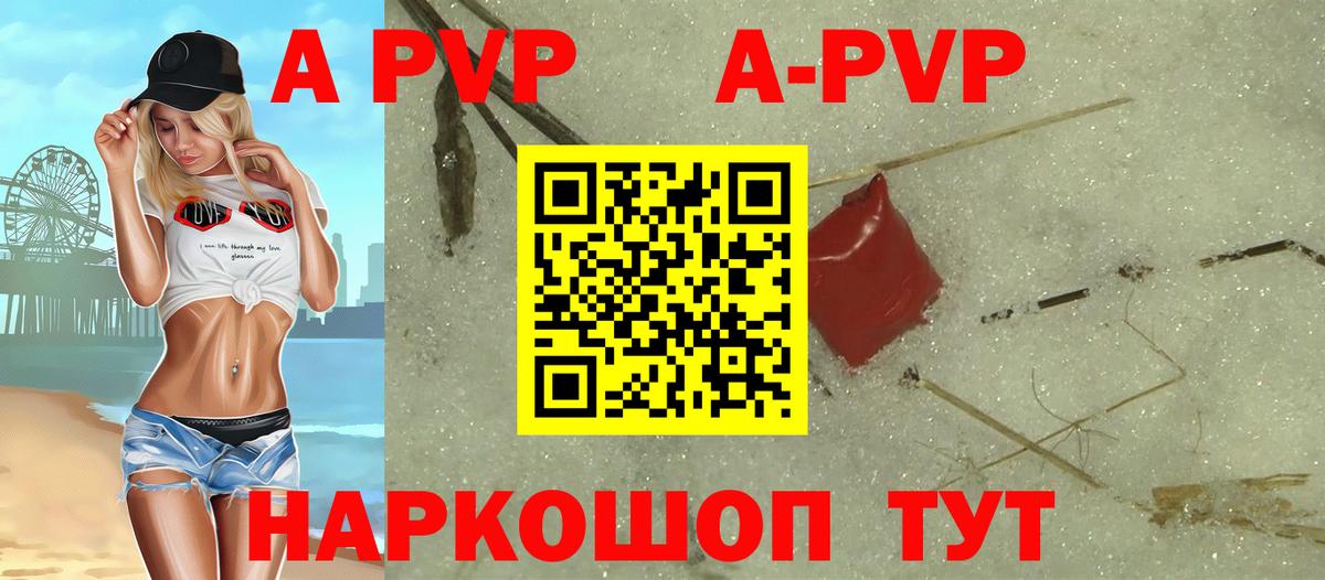 Alpha PVP кристаллы Невинномысск
