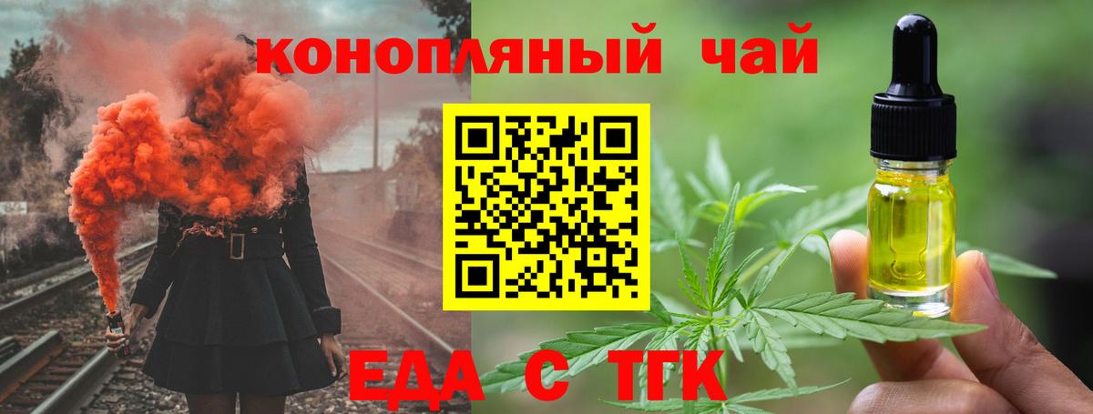 Невинномысск  Cannafood конопля  Вход с VPN 