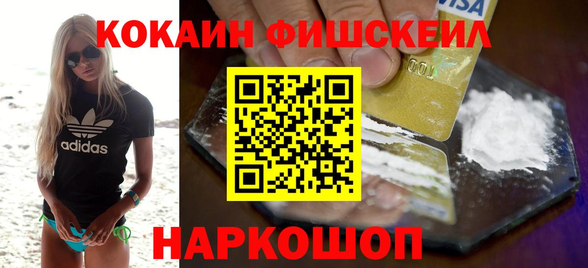 COCAIN Колумбийский Невинномысск
