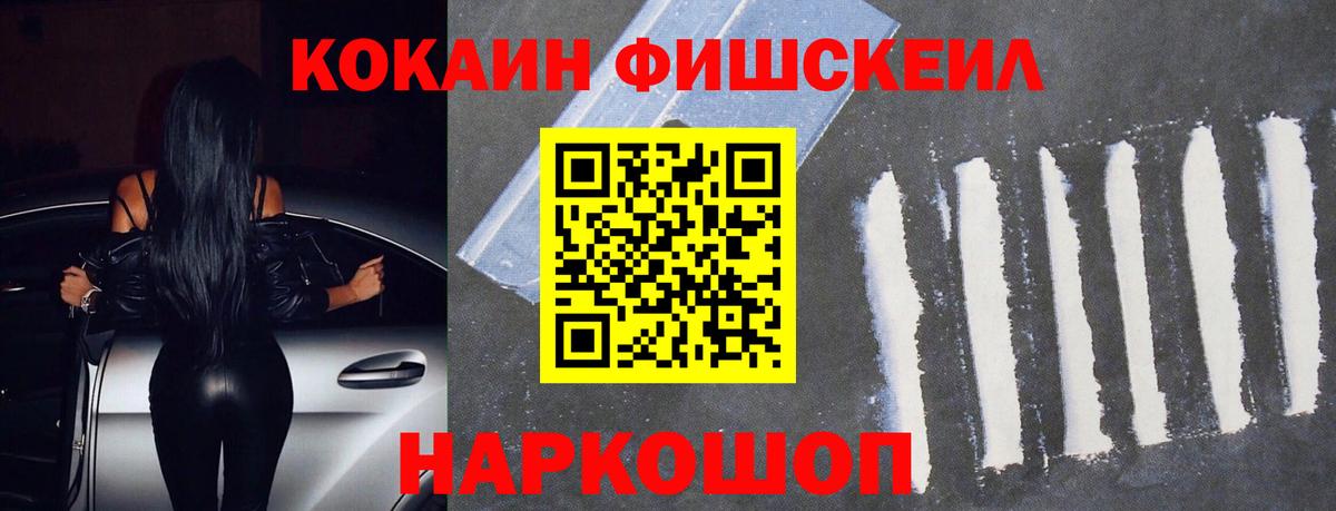 КОКАИН Эквадор  Кокаин VHQ  Вход с VPN  Невинномысск 