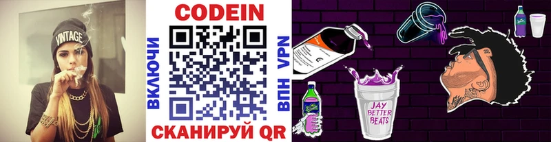 Codein Purple Drank  Невинномысск 