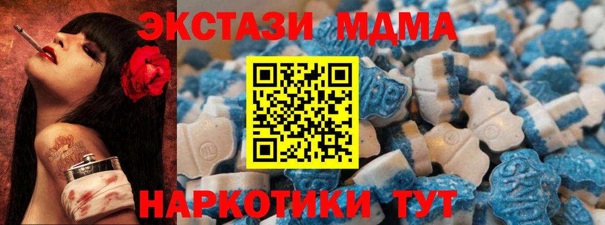 Ecstasy XTC Невинномысск