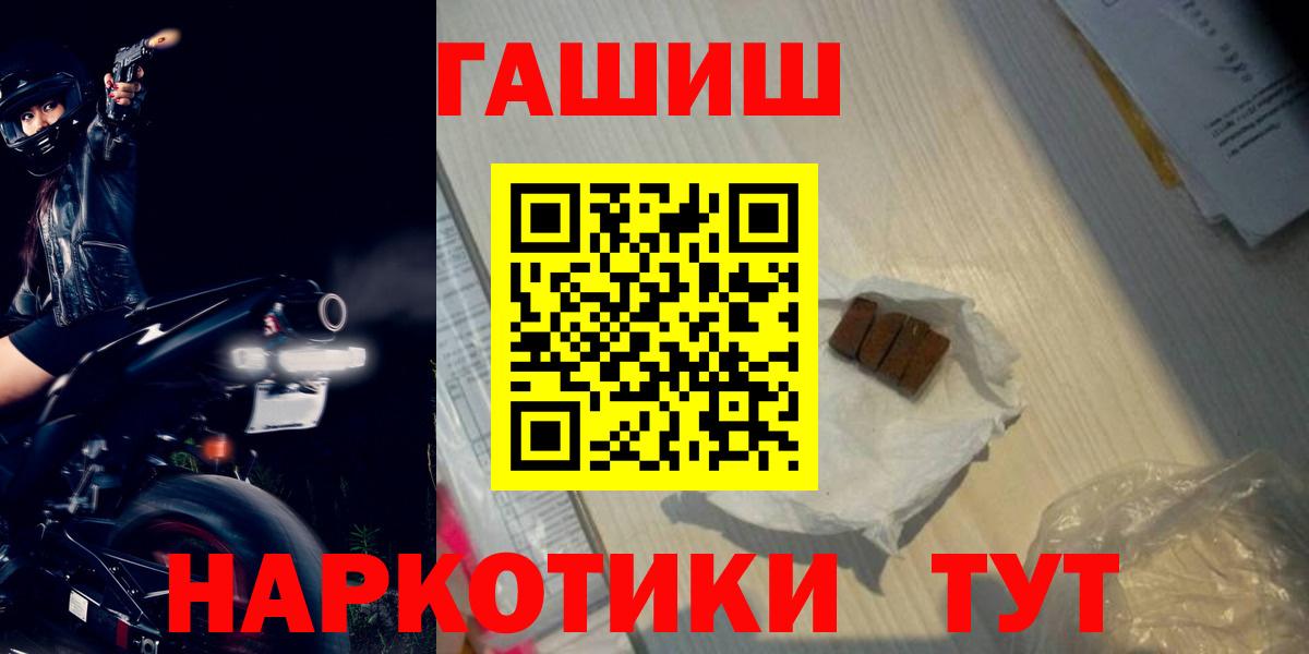 ГАШИШ Cannabis  ГАШ гашик  Вход с VPN  Невинномысск 