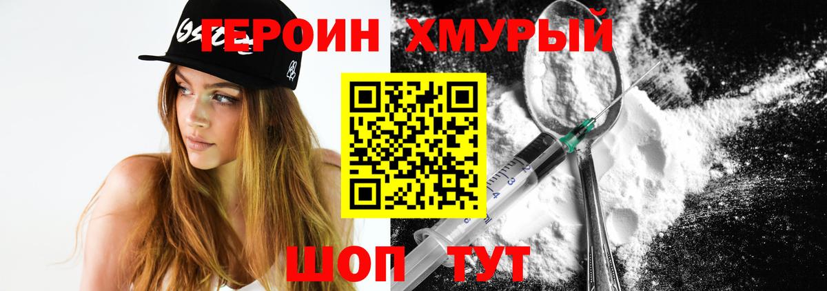 ГЕРОИН афганец  Вход с VPN  Невинномысск 