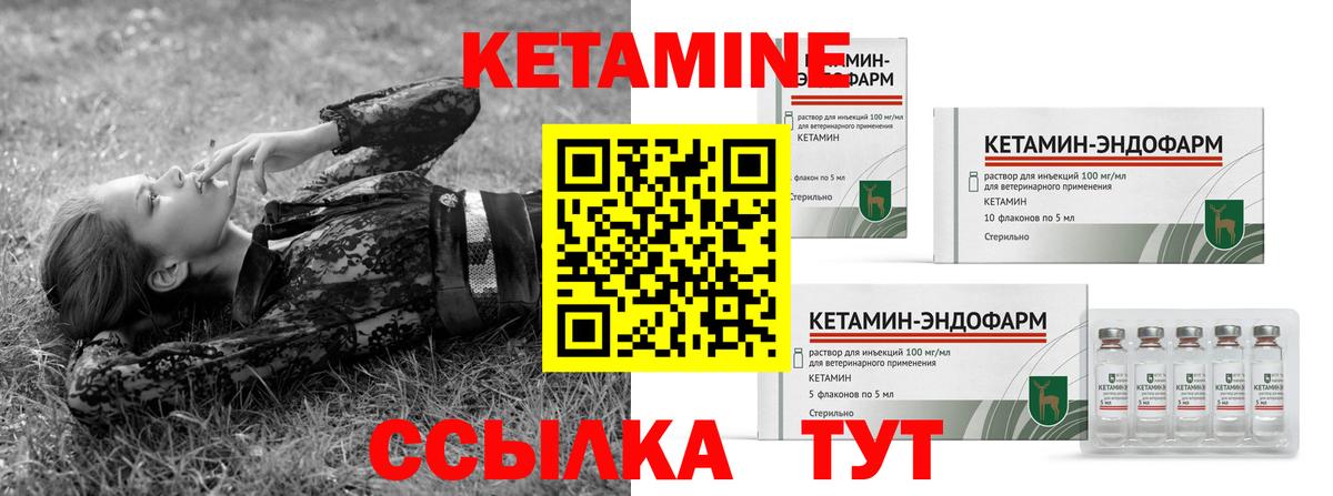 КЕТАМИН VHQ  Вход с VPN  Кетамин ketamine  Невинномысск 