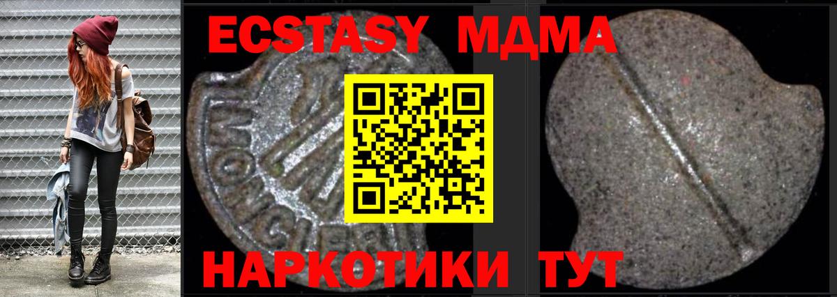 МДМА Molly  Вход с VPN  MDMA VHQ  Невинномысск 