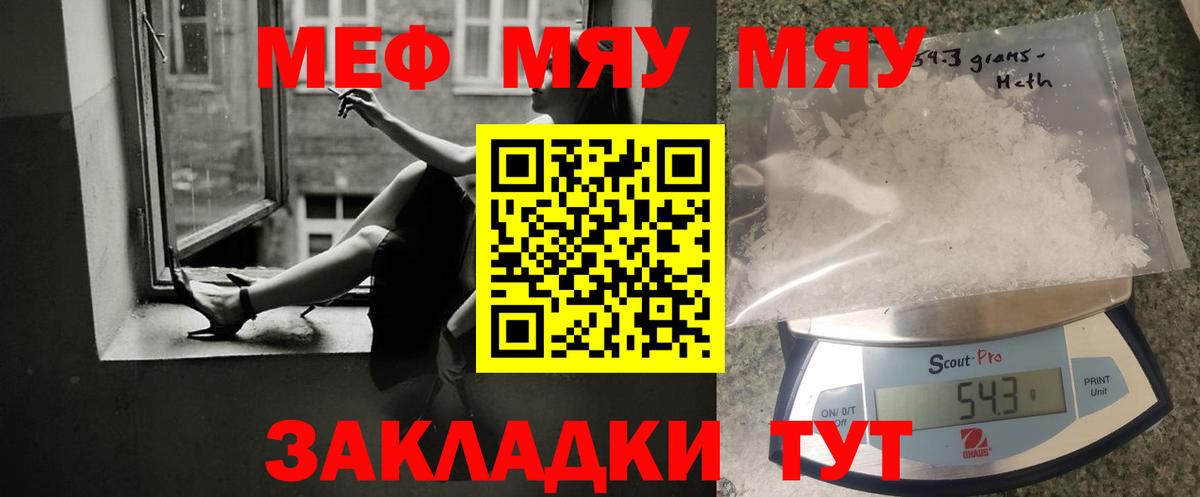 Мефедрон 4 MMC  МЕФ  цены   Мефедрон  Мефедрон кристаллы  Вход с VPN  Невинномысск 