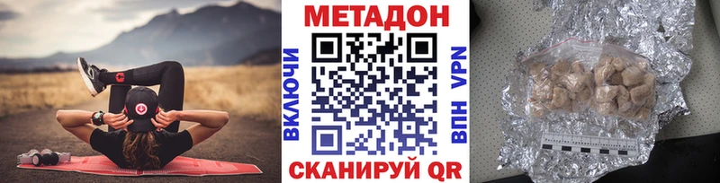 цена Невинномысск МЕТАДОН VHQ