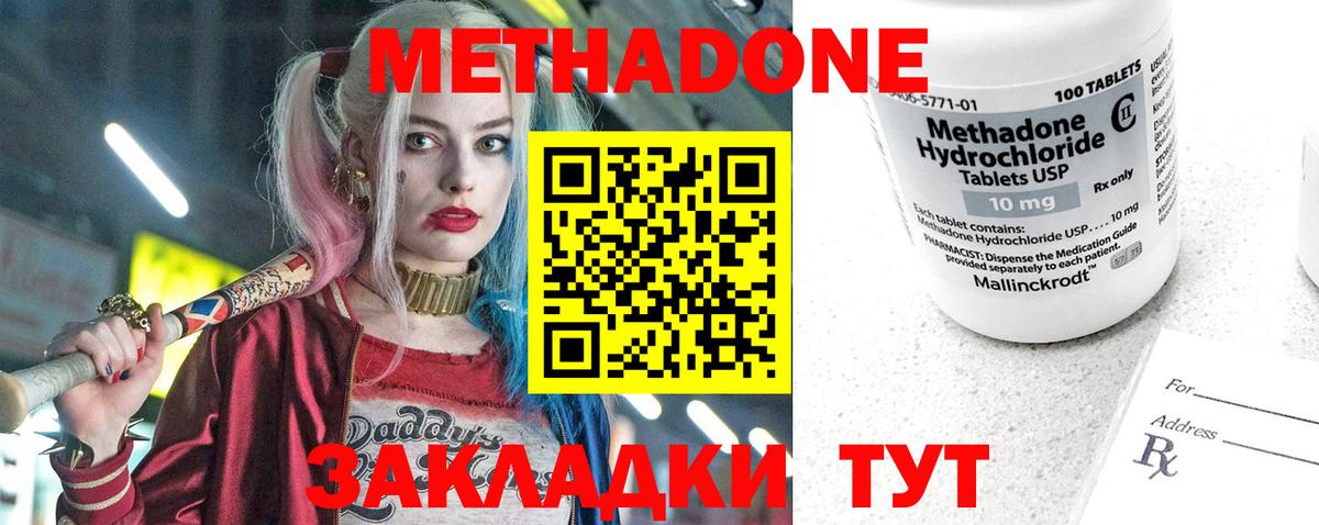 Метадон белоснежный  Вход с VPN  Невинномысск 