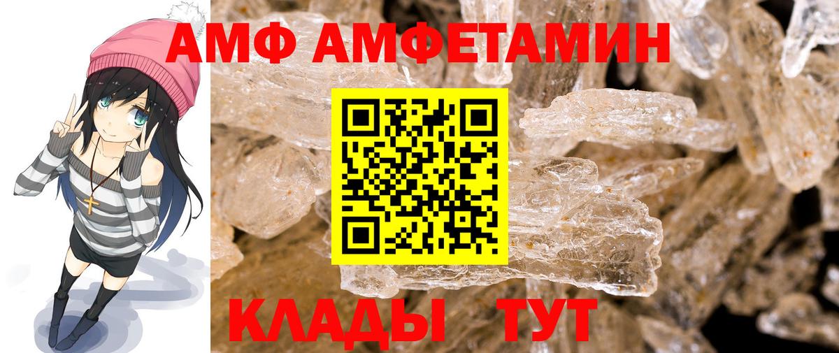 МЕТАМФЕТАМИН Декстрометамфетамин 99.9% Невинномысск