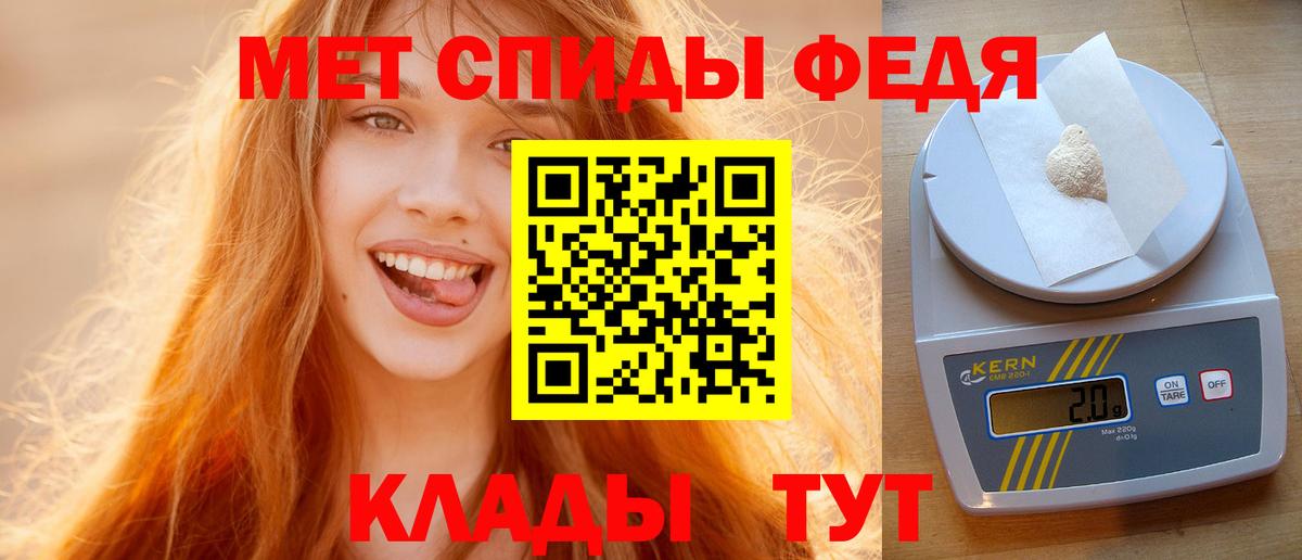 Невинномысск  МЕТАМФЕТАМИН Methamphetamine  Вход с VPN 