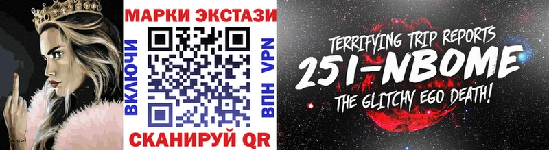 Марки N-bome 1,8мг  Невинномысск 